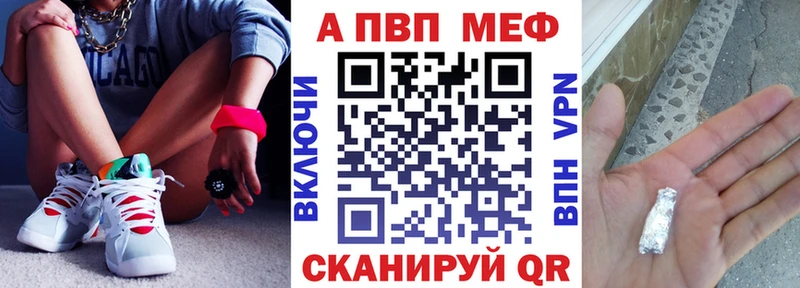 Альфа ПВП кристаллы  Беслан 