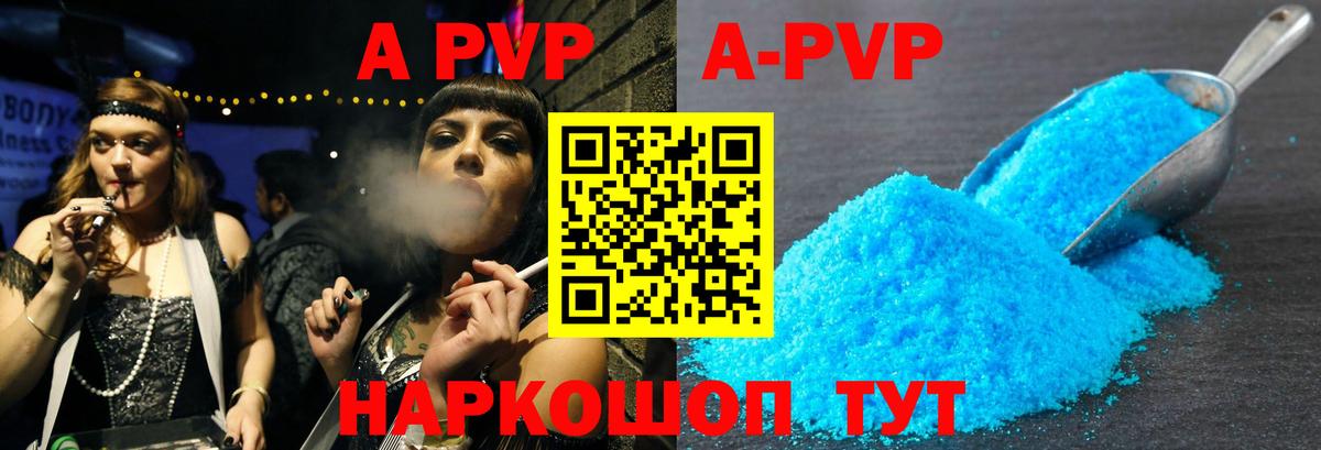 A PVP СК КРИС  Alfa_PVP СК  Беслан  наркотики  Вход с VPN  Alpha PVP VHQ 