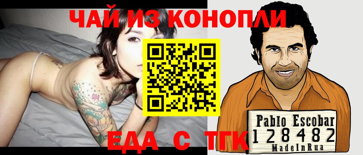 Canna-Cookies конопля  Вход с VPN  Беслан 