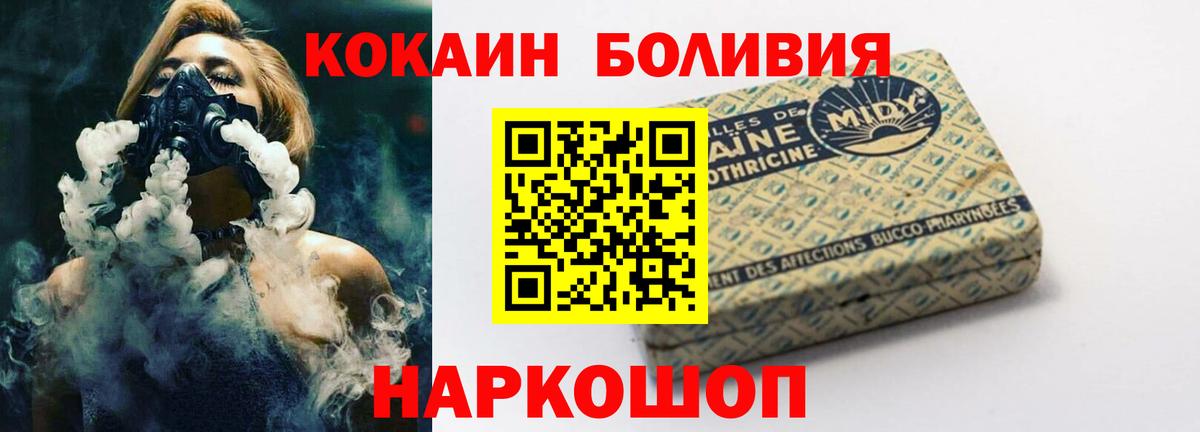 продажа наркотиков  Кокаин VHQ  Cocaine Колумбийский  Вход с VPN  Беслан 