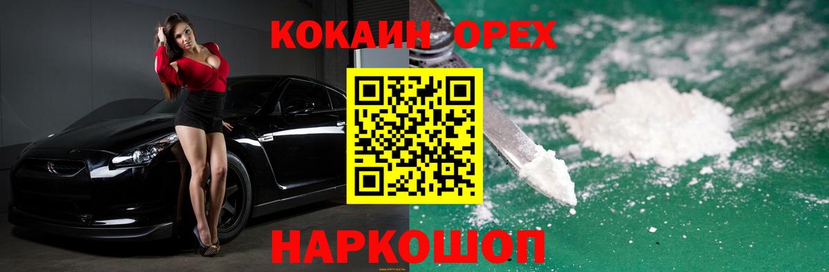 Cocaine 99% Беслан