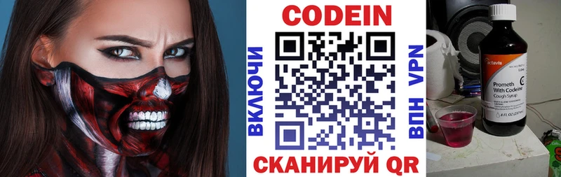 как найти закладки Беслан Codein напиток Lean (лин)