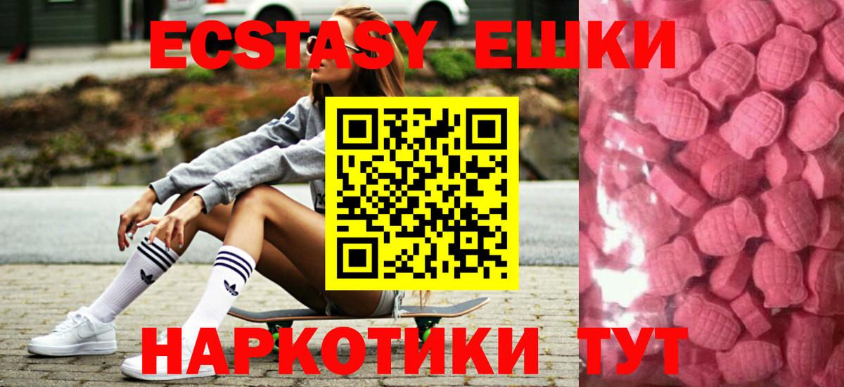 Ecstasy  Ecstasy MDMA  Вход с VPN  Беслан  Экстази Дубай 
