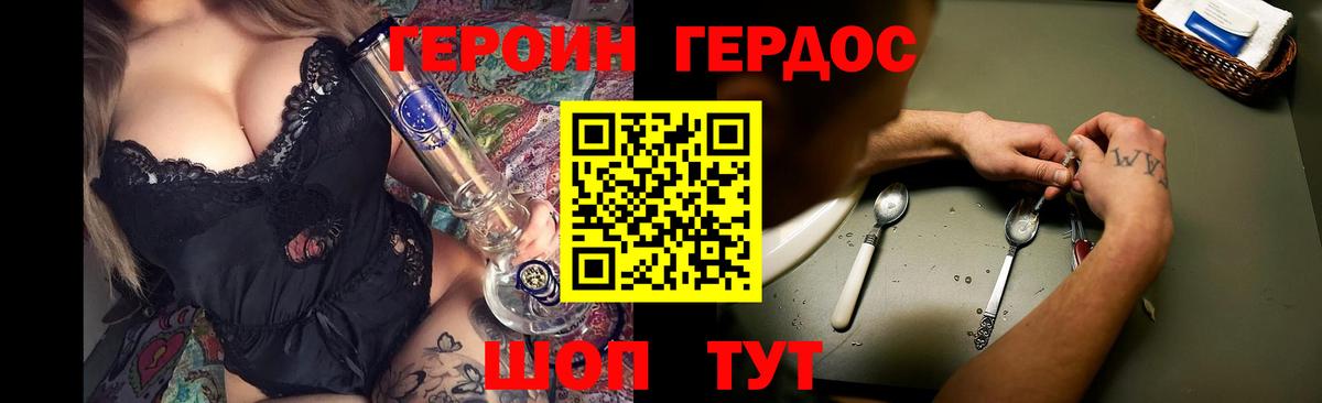 Беслан  Героин хмурый  Героин  Вход с VPN 