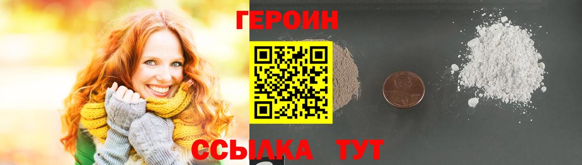 Героин гречка Беслан