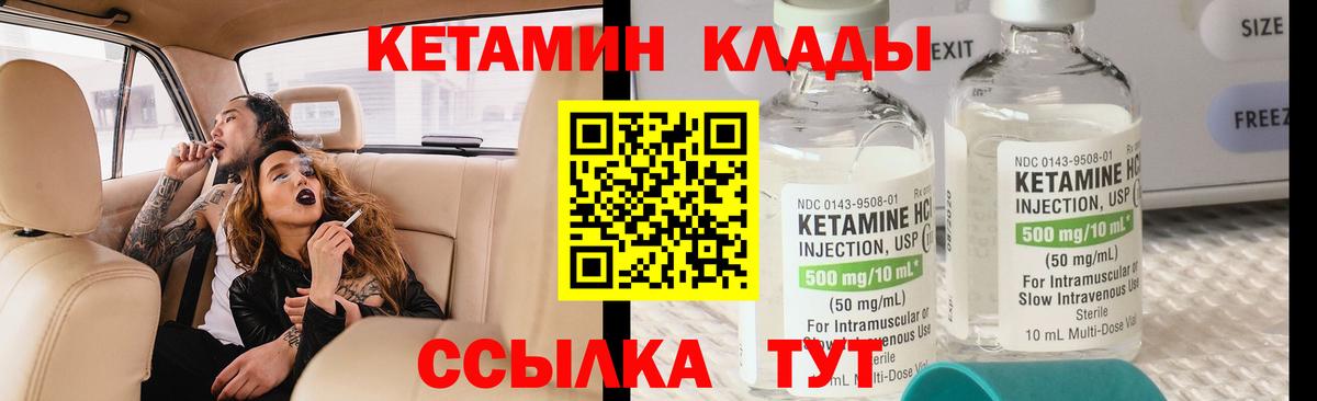 Кетамин VHQ Беслан