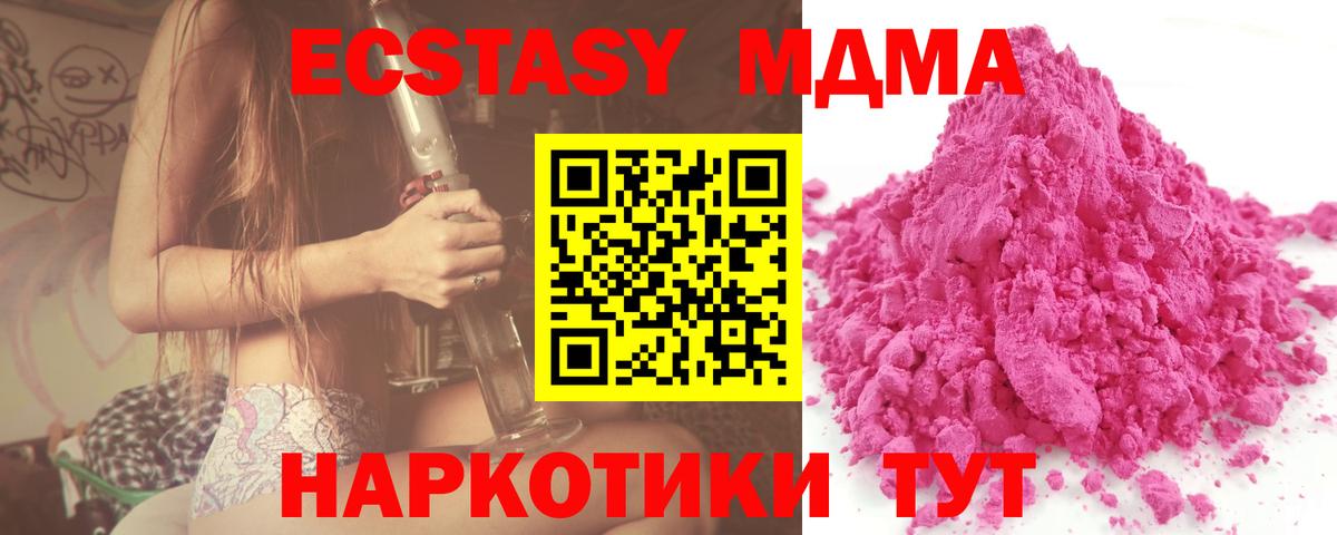 Беслан  МДМА  Вход с VPN  MDMA VHQ  MDMA Molly 