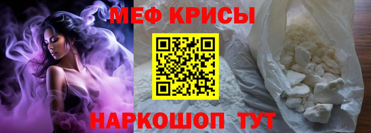 Мефедрон VHQ  купить закладку  Меф кристаллы  Беслан  Вход с VPN  МЕФ 