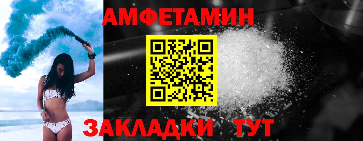 Первитин кристалл Беслан