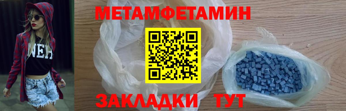 Беслан  Первитин мет  Первитин мет  Вход с VPN 