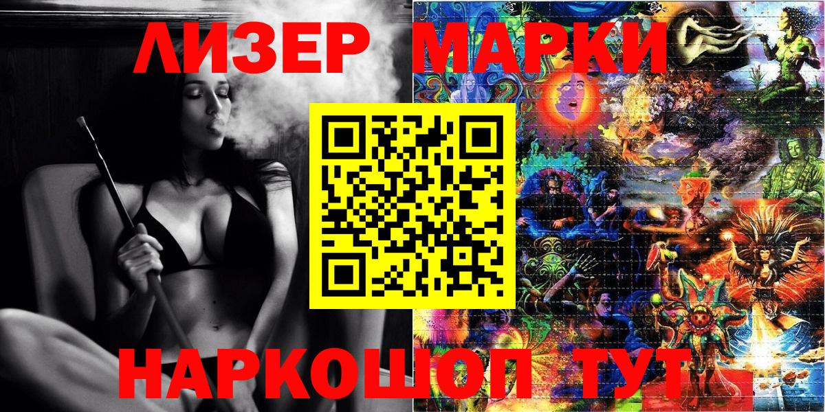Беслан  Марки N-bome 1,5мг  Марки N-bome 1,5мг  Вход с VPN 