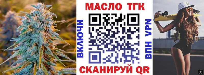 Дистиллят ТГК THC oil Беслан