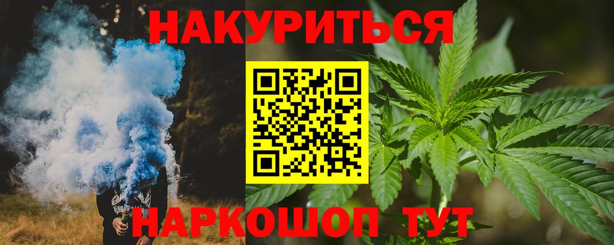 Беслан  МАРИХУАНА индика  Бошки Шишки семена  Бошки марихуана MAZAR  Вход с VPN 